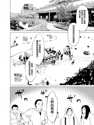 [柊裕一] 剣道少女13 (オリジナル) [無邪気漢化組][MJK-24-T3021]_MJK-24-T3021-002