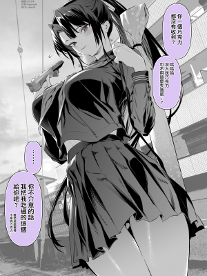 [柊裕一] 剣道少女14 (オリジナル) [無邪気漢化組][MJK-24-T3022]