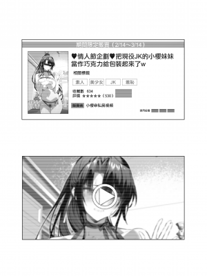 [柊裕一] 剣道少女14 (オリジナル) [無邪気漢化組][MJK-24-T3022]_MJK-24-T3022-002