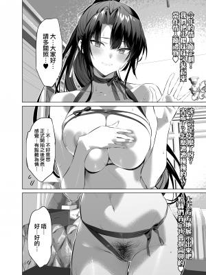 [柊裕一] 剣道少女14 (オリジナル) [無邪気漢化組][MJK-24-T3022]_MJK-24-T3022-003