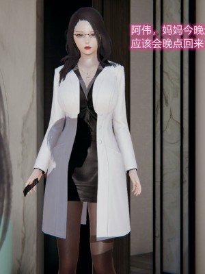 [听话的阿伟]我的吸血鬼警察妈妈_00012