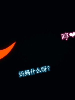 [听话的阿伟]我的吸血鬼警察妈妈_00883