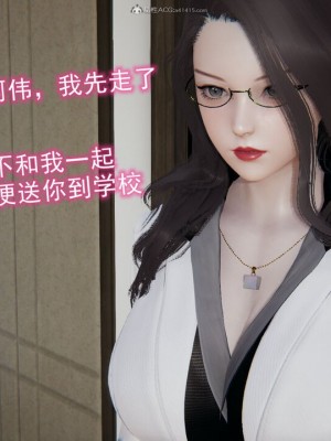 [听话的阿伟]我的吸血鬼警察妈妈_00891