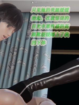 [听话的阿伟] 我的吸血鬼警察妈妈 02_00038