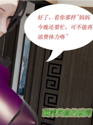 [听话的阿伟] 我的吸血鬼警察妈妈 02_00051
