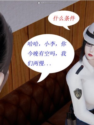 [听话的阿伟] 我的吸血鬼警察妈妈 02_00075