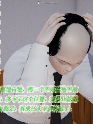 [听话的阿伟] 我的吸血鬼警察妈妈 02_00081