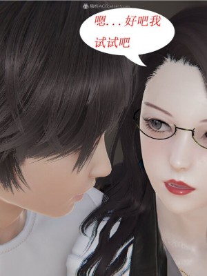 [听话的阿伟] 我的吸血鬼警察妈妈 02_00099