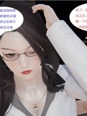 [听话的阿伟] 我的吸血鬼警察妈妈 02_00100