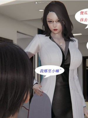 [听话的阿伟] 我的吸血鬼警察妈妈 02_00107