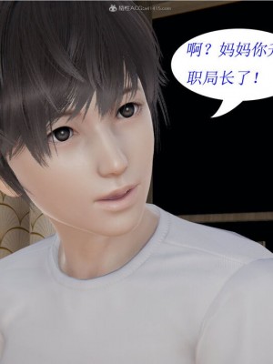 [听话的阿伟] 我的吸血鬼警察妈妈 02_00169