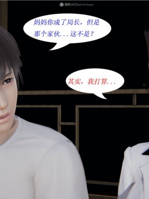 [听话的阿伟] 我的吸血鬼警察妈妈 02_00170