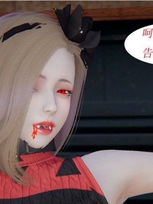 [听话的阿伟] 我的吸血鬼警察妈妈 02_00232