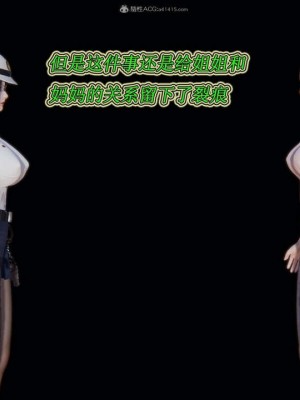 [听话的阿伟] 我的吸血鬼警察妈妈 02_00353