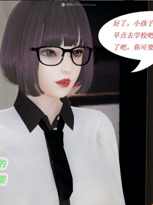 [听话的阿伟] 我的吸血鬼警察妈妈 02_00361