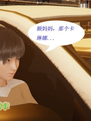 [听话的阿伟] 我的吸血鬼警察妈妈 02_00409