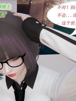 [听话的阿伟] 我的吸血鬼警察妈妈 02_00710