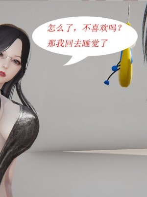 [听话的阿伟] 我的吸血鬼警察妈妈 02_00752