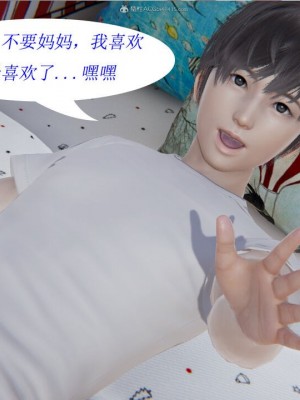 [听话的阿伟] 我的吸血鬼警察妈妈 02_00754
