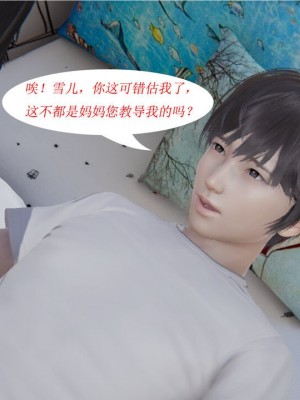 [听话的阿伟] 我的吸血鬼警察妈妈 02_00766