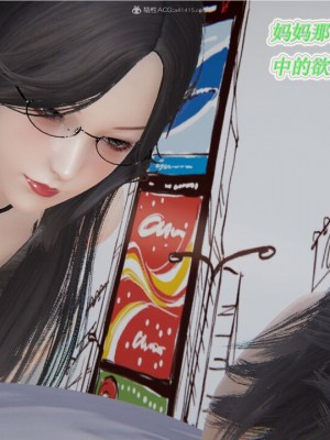 [听话的阿伟] 我的吸血鬼警察妈妈 02_00781
