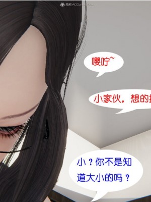 [听话的阿伟] 我的吸血鬼警察妈妈 02_00848