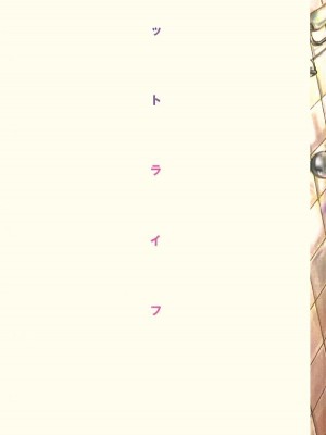 [猫井ミィ] キャットライフ_002