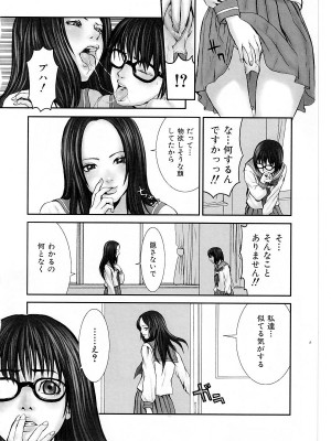[猫井ミィ] キャットライフ_018