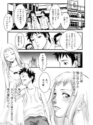 [猫井ミィ] キャットライフ_035