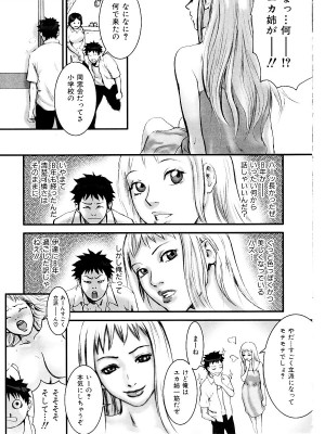 [猫井ミィ] キャットライフ_037