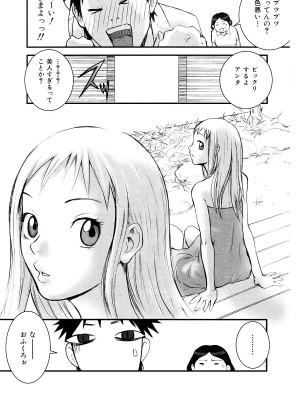 [猫井ミィ] キャットライフ_038