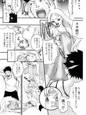 [猫井ミィ] キャットライフ_040