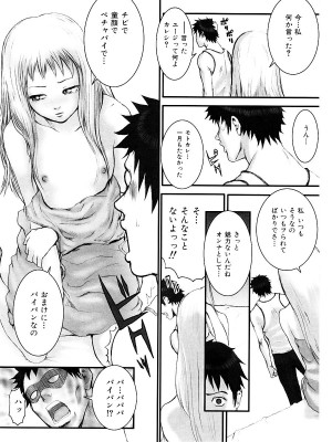 [猫井ミィ] キャットライフ_042