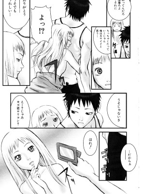 [猫井ミィ] キャットライフ_043