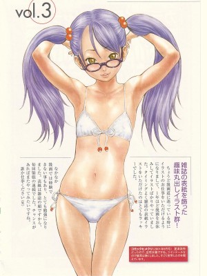 [猫井ミィ] キャットライフ_052