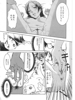 [猫井ミィ] キャットライフ_074