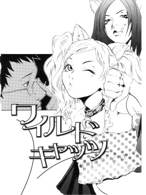 [猫井ミィ] キャットライフ_082