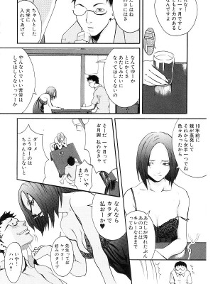 [猫井ミィ] キャットライフ_084