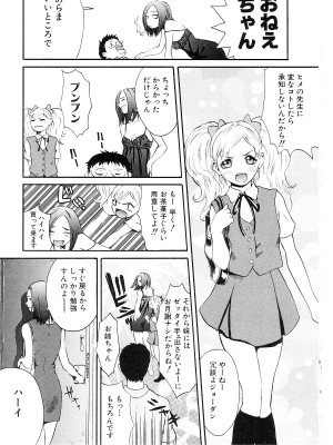[猫井ミィ] キャットライフ_085