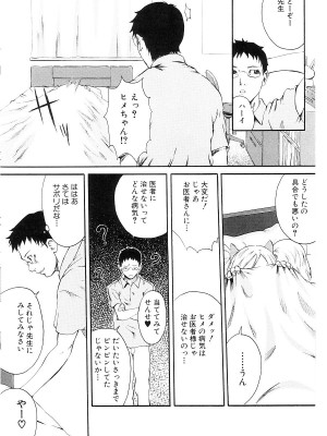 [猫井ミィ] キャットライフ_086