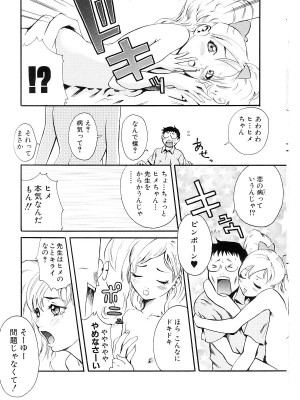[猫井ミィ] キャットライフ_087