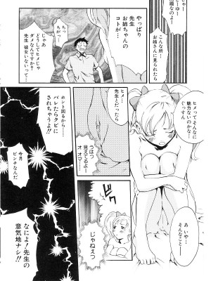 [猫井ミィ] キャットライフ_088