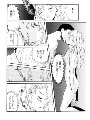 [猫井ミィ] キャットライフ_090