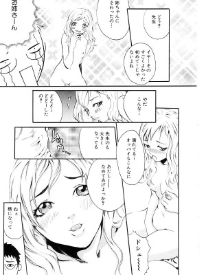 [猫井ミィ] キャットライフ_091
