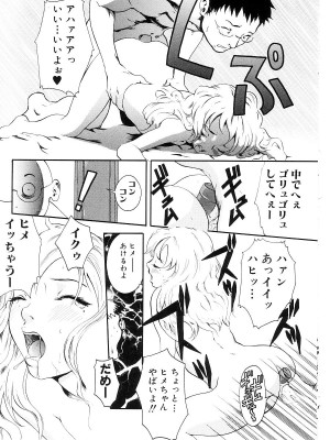 [猫井ミィ] キャットライフ_097