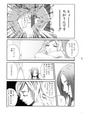[猫井ミィ] キャットライフ_099