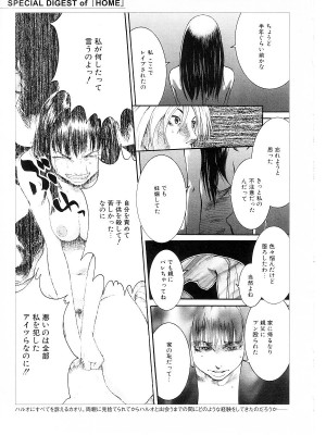 [猫井ミィ] キャットライフ_103