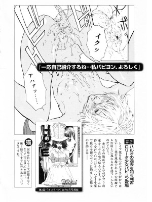 [猫井ミィ] キャットライフ_104