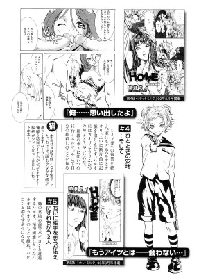 [猫井ミィ] キャットライフ_106