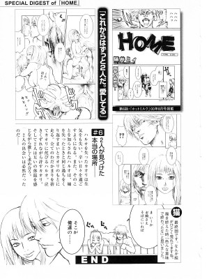 [猫井ミィ] キャットライフ_107